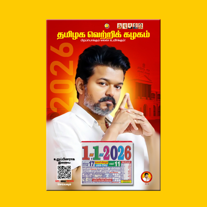 Tvk Calendar 2026 (BC4)