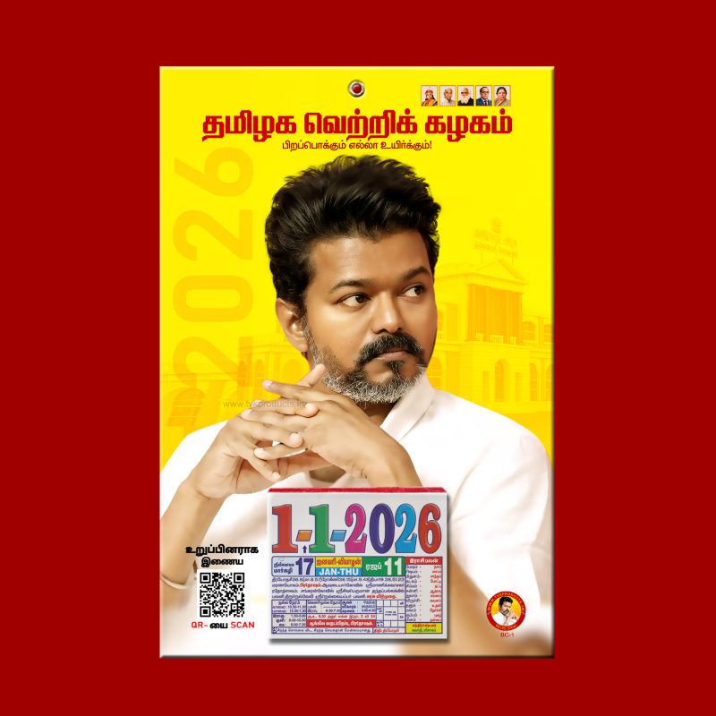 Tvk Calendar 2026 (BC1)